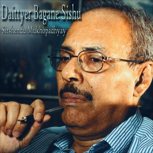 Daittyer Bagane Sishu - Satinath Mukhopadhyay