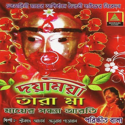 Ato Koray - Shankar Goshami