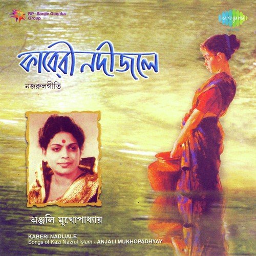 Chokh Gelo Chokh Gelo - Anjali Mukherjee