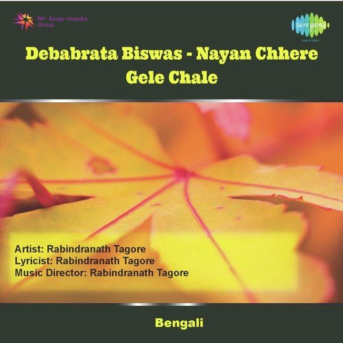 Aaji Srabanghanagahan Mohe - Debabrata Biswas