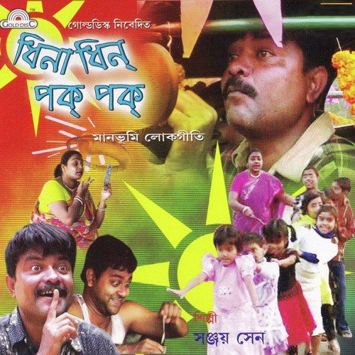 Dhina Dhin Ponk Ponk - Sanjay Sen