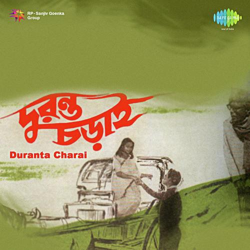 Jharna Jharna - Shyamal Mitra