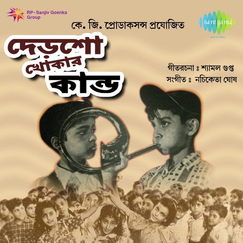 Aajke Sada Kalke - Nachiketa Ghosh