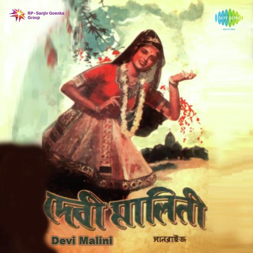 Tumi Gokulpati Shyam - Anupam Ghatak