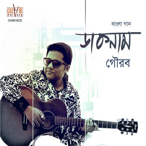 Sajna - Gaurav
