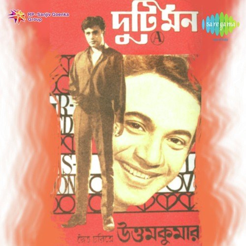 Keno Byatha Dao - Hemanta Kumar Mukhopadhyay