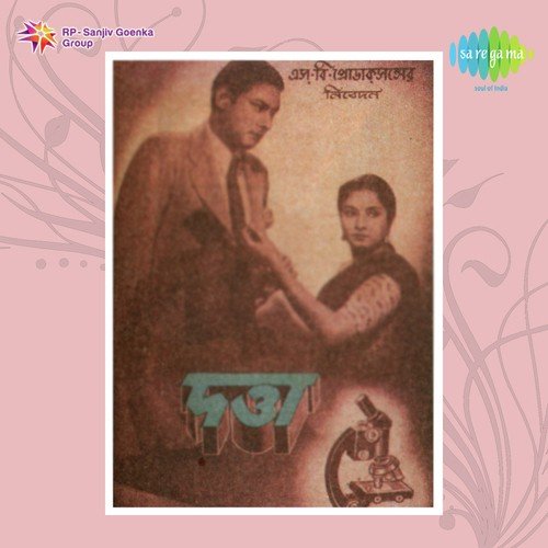 Deep Nibe Gechhe Mamo - Rabindranath Tagore, Hemanta Kumar Mukhopadhyay