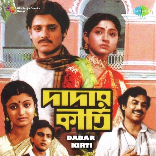 Charana Dharite Diyo Go Dadar Kirti - Rabindranath Tagore, Hemanta Kumar Mukhopadhyay