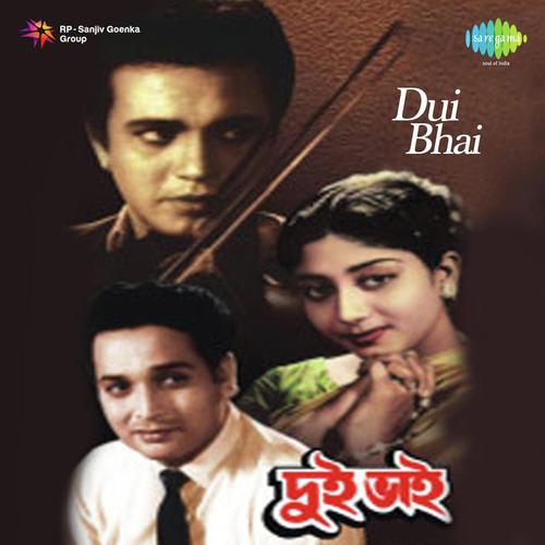 Gange Dheu Khele Jay - Hemanta Kumar Mukhopadhyay