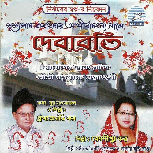 Amar Hridpadme Jwalao - Beddipta Kar, Dhrubajyoti Kar