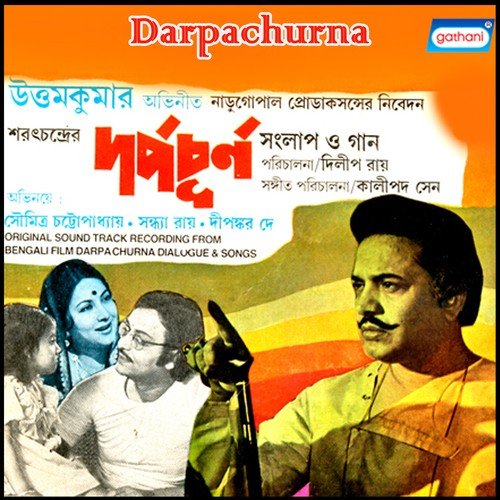 Amar Harano Din - Kalipada Sen