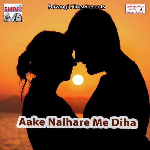 Ghus Ke Chus Gayil - Various Artists