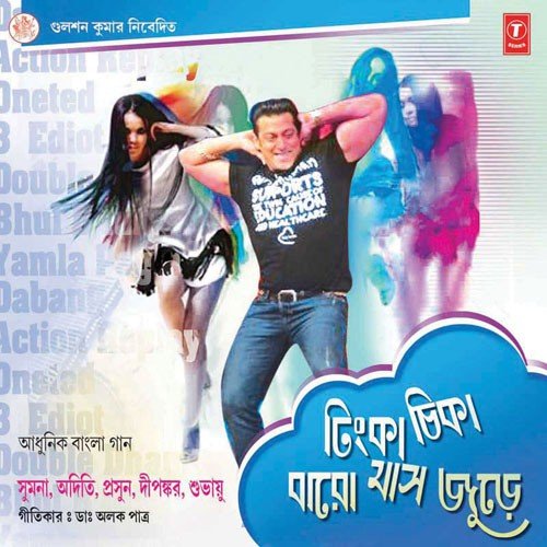 Aakhane Dekhbe Ookhane Dekhbe Jalwa - Devi Sri Prasad