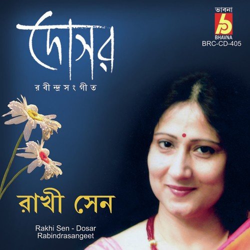 Ekhono Tare Chokhe Dekhi Ni - Rakhi Sen