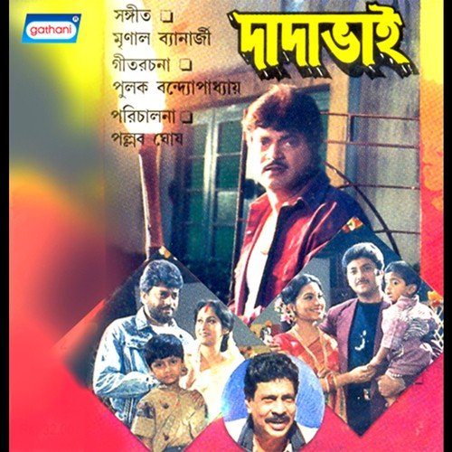 Nei Nei Nei Ar Jhamela - Various Artists