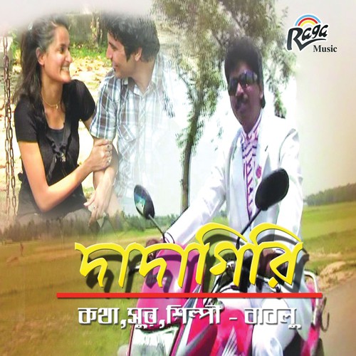 Dadagiri - Bablu