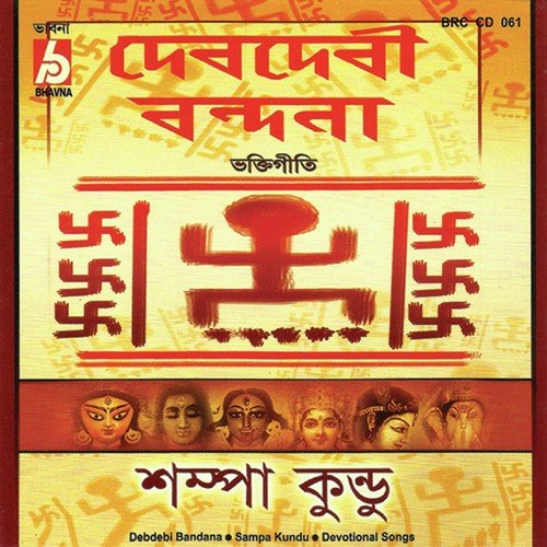 Kali Bandana - Sampa Kundu