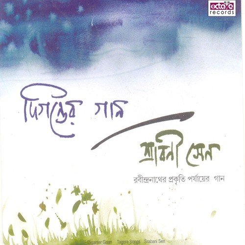 Nai Rasa Nai - Srabani Sen