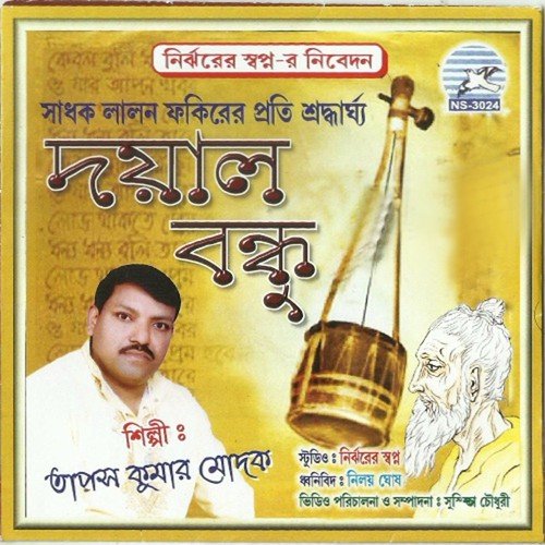 Prem Rosika Hobo - Tapas Kumar Modak