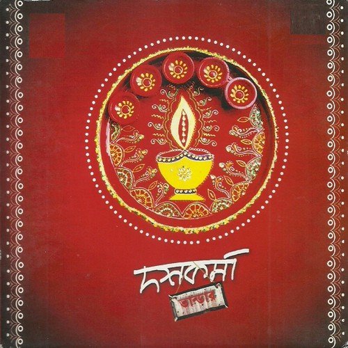 Gaye Amar Pulak Lage Mahim - Various Artists