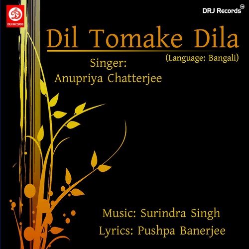 Ojana Dilo Mor - Anupriya Chatterjee