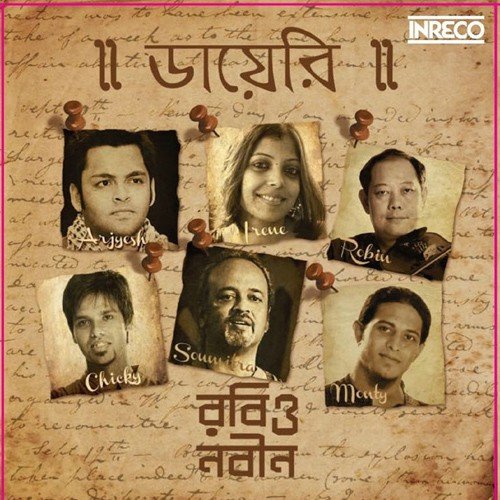 Melar Gaan - Robi O Nobin