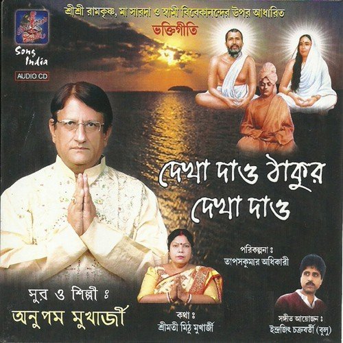 Ramkrishna Ramkrishna Ramkrishna Balore - Anupam Mukherjee