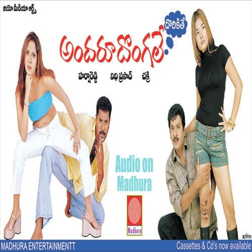 Naai Naai Bhoy - Various Artists