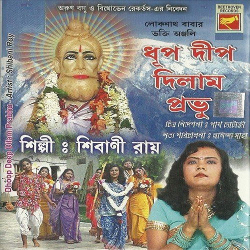 Hey Premananda Hridayananda - Amit Dutta