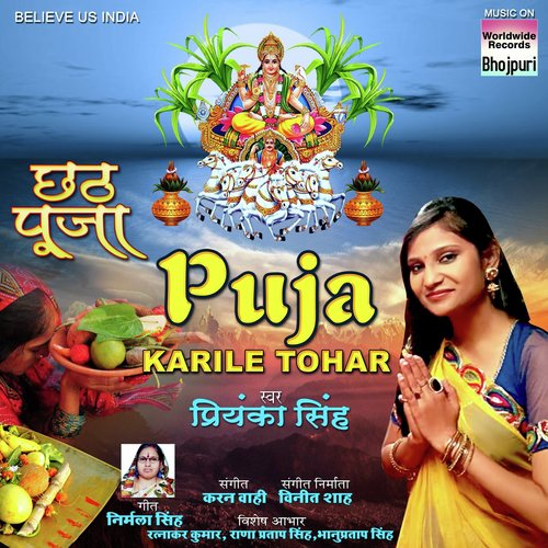 Puja Karile Tohar - Priyanka Singh