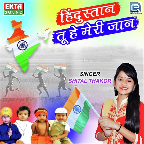 Hindustan Tu Hain Meri Jaan - Priyanka Singh