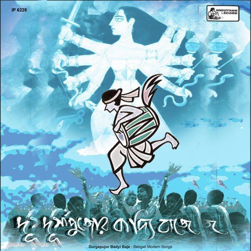 Koi Hey Giri - Various Artists