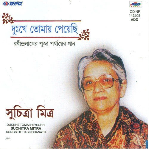 Prabhu N Tomar Bina Jemni Baje - Suchitra Mitra