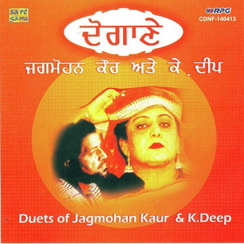 Loki Meinu Laan Tohmtan - Various Artists