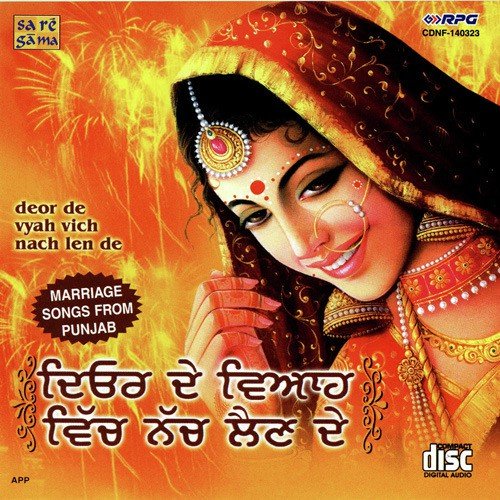 Gidha Viah Da - Various Artists