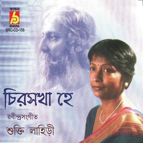 Porobashi - Shukti Lahiri