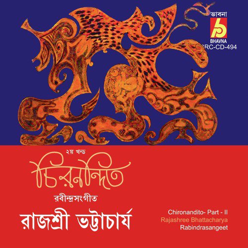Ektuku Chhowa Lage - Rajashree Bhattacharya
