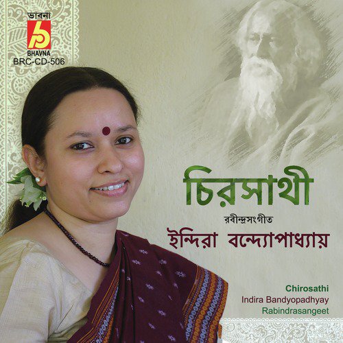 Na Chahile Jare Paowa Jay - Indira Bandyopadhyay
