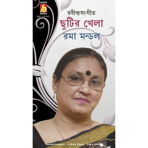 A Ki Sudharosh Ane - Roma Mondol