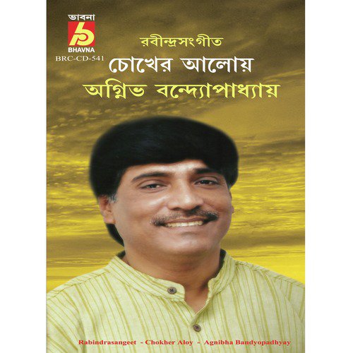 Ami Jene Shune Bis - Agnibha Bandyopadhyay