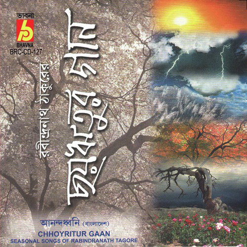 Cholejay Mori Hai - Various Artists