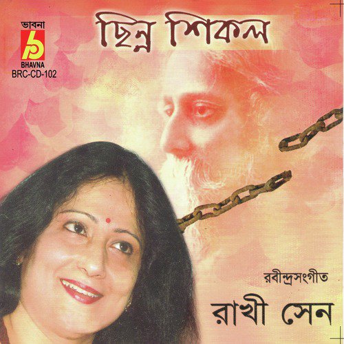 Bone Jadi Futla Kusum - Rakhi Sen
