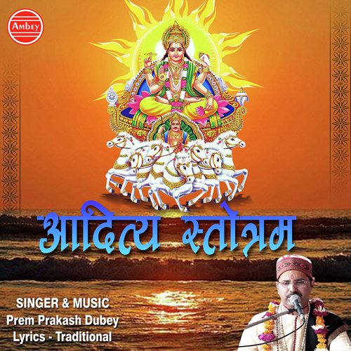 Om Surya Devay Namah - Prem Prakash Dubey