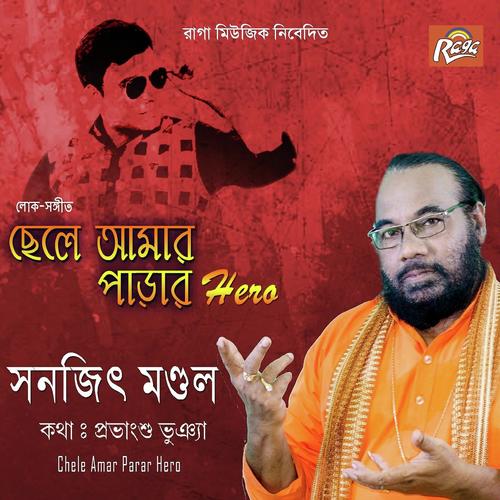Tui Bujhli Na Re - Sanajit Mondal