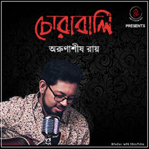 Chorabali - Arunasish Roy