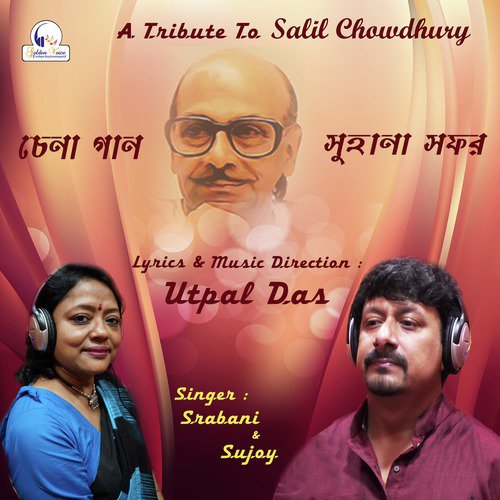 Chena Gaan Suhana Safar - Sujay, Srabani