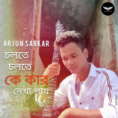 Cholte Cholte Ke Kar Dekha Pai - Arjun Sarkar