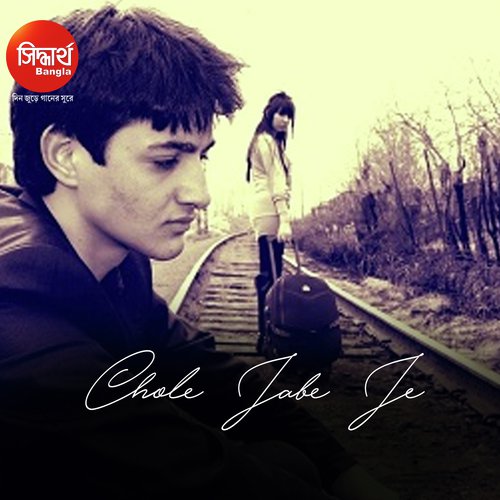 Chole Jabe Je - Aritra Dasgupta
