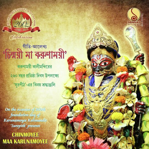 Ke Janere Kali Kemon - Various Artists