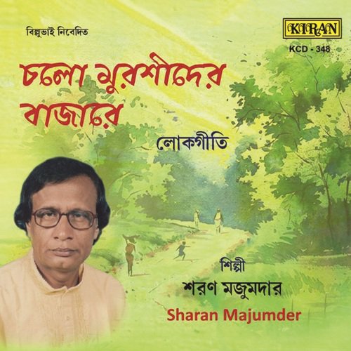 Aaj Ogo Rather Mela - Sharan Majumder